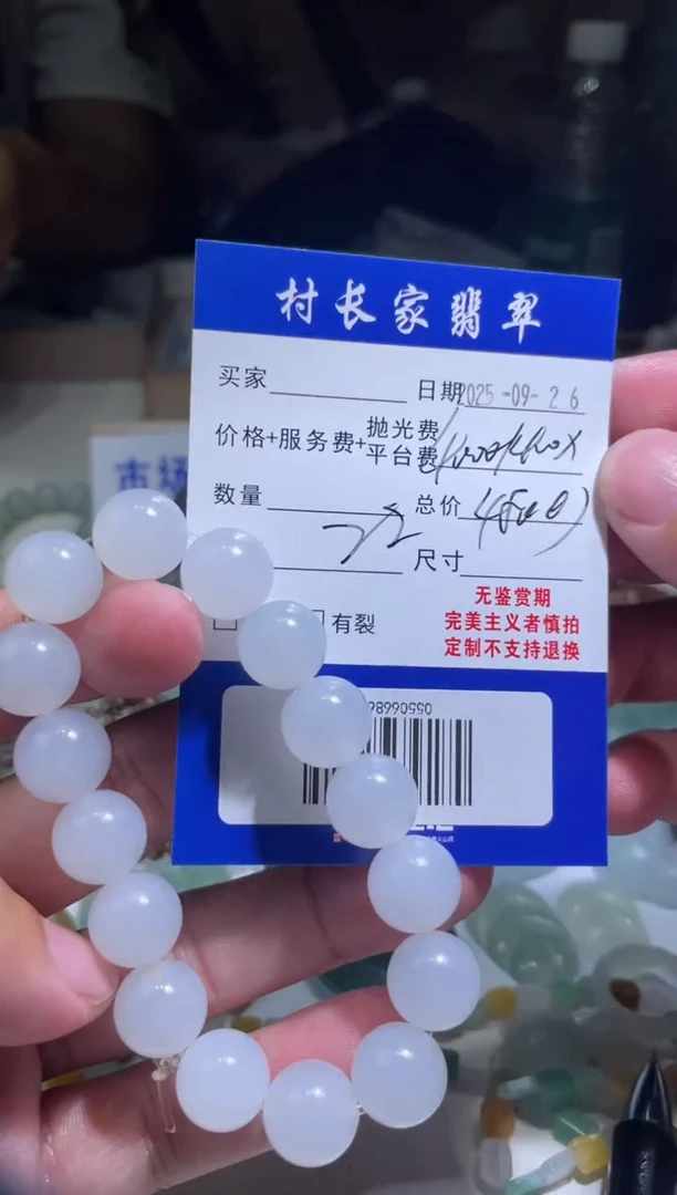 未镶嵌定制翡翠0550668689