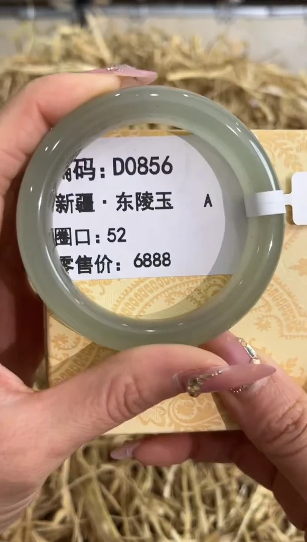 未镶嵌手镯石英质玉D0856