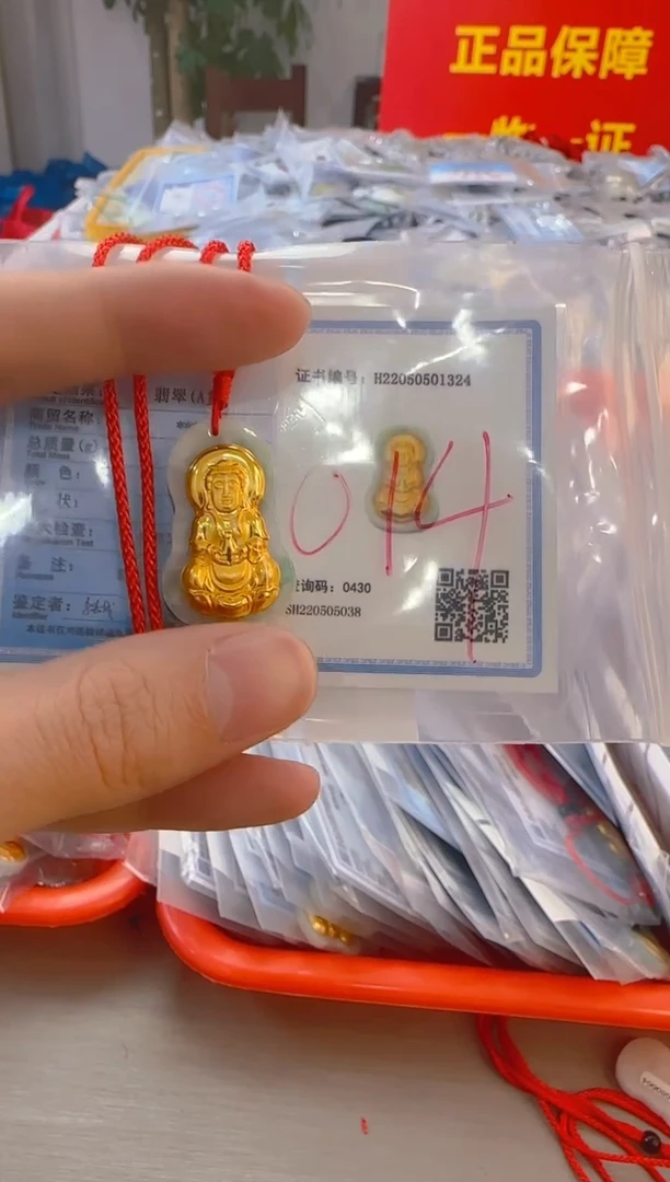 【闪购商品】翡翠颈饰足金镶嵌观音014