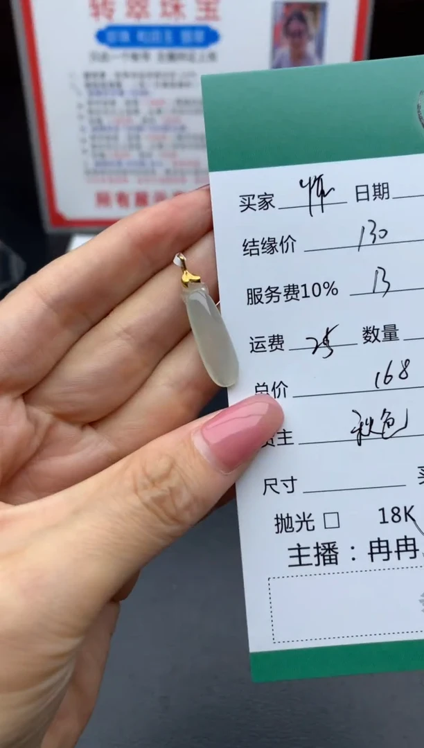颈饰18K金镶嵌翡翠炸***物吊坠