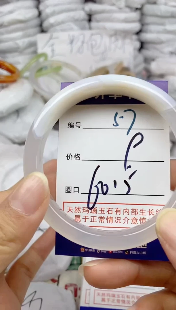 手镯玛瑙/玉髓未镶嵌57