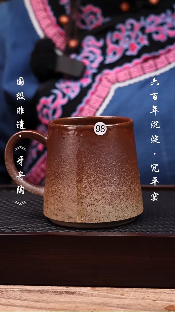 牙舟陶冗平窑柴烧办公杯微瑕福利98