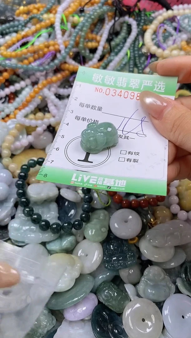 颈饰未镶嵌翡翠闪购0340985