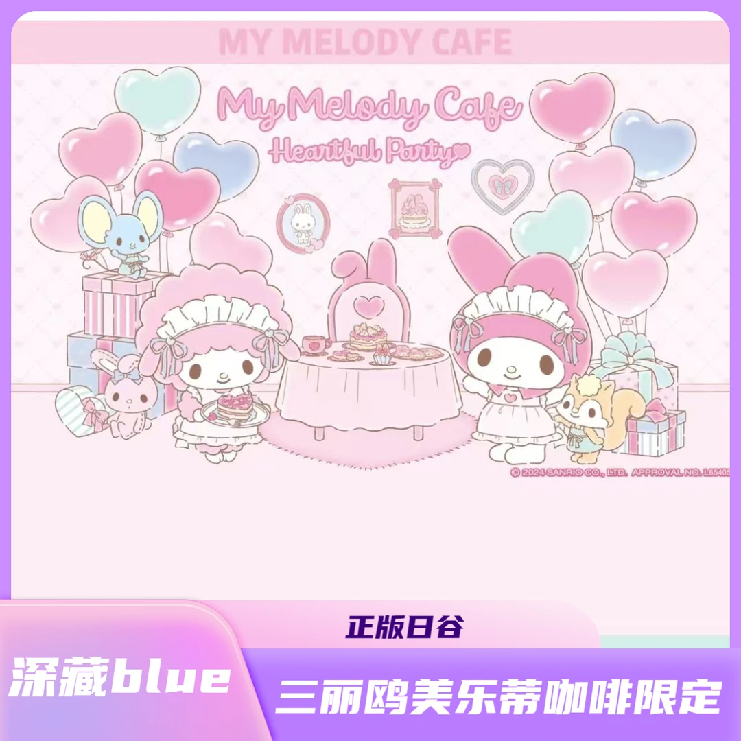 深藏blue-正版日谷 三丽鸥 美乐蒂咖啡 小羊 挂件 盲抽【默认代拆】