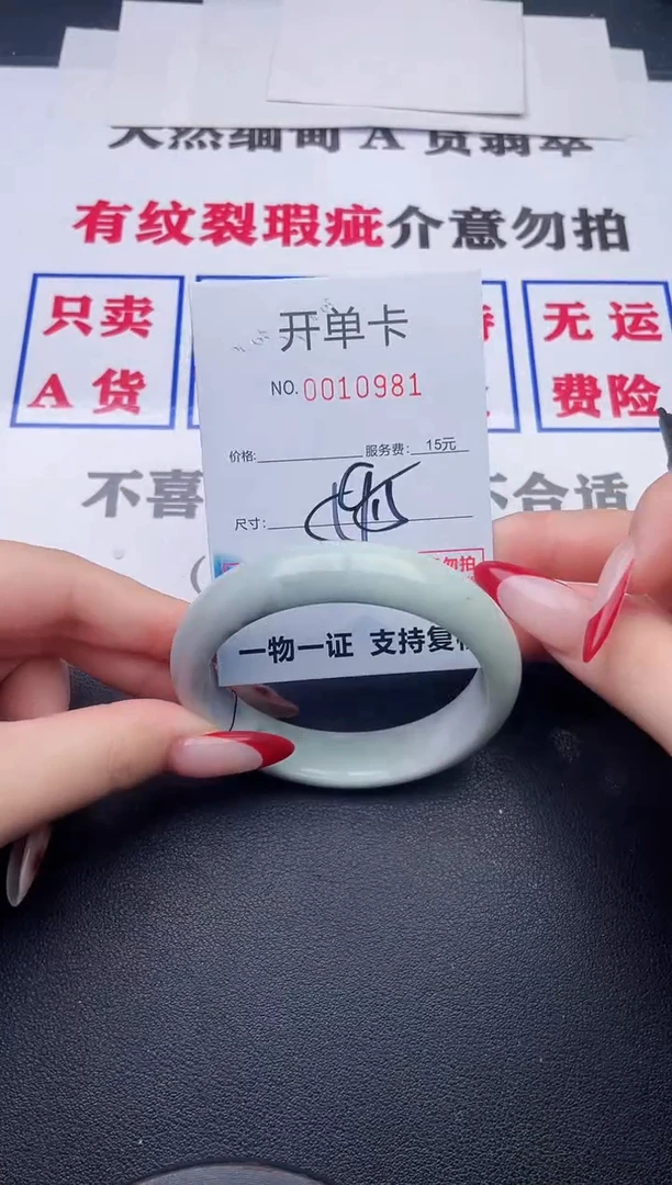 未镶嵌手镯翡翠81