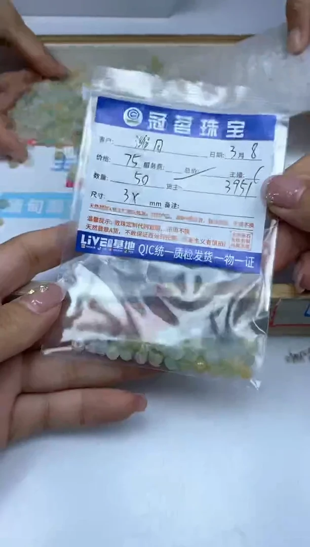 【闪购商品】翡翠手饰未镶嵌翡翠 多宝算盘散珠3*6mm