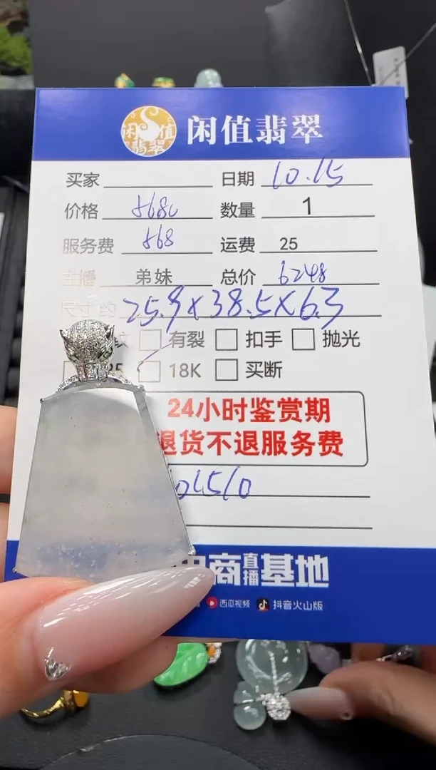 吊坠(不含链)18K金镶嵌翡翠翡翠吊坠