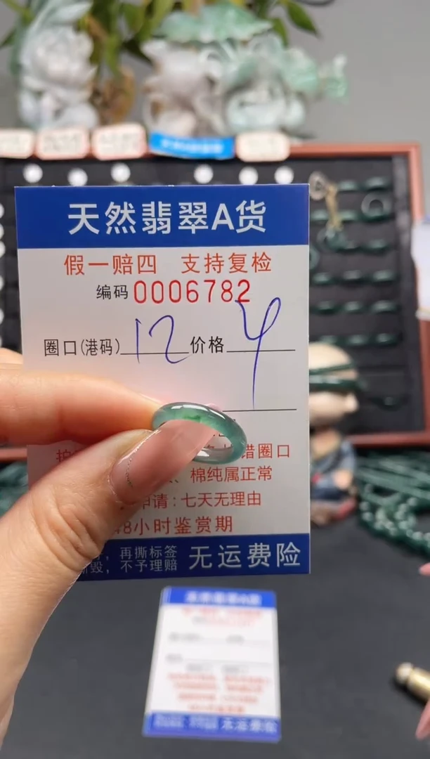 未镶嵌戒指翡翠12*6782