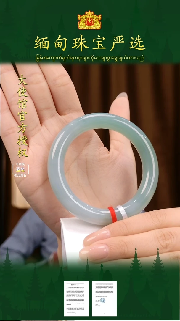 未镶嵌手镯翡翠缅甸珠宝严选馆