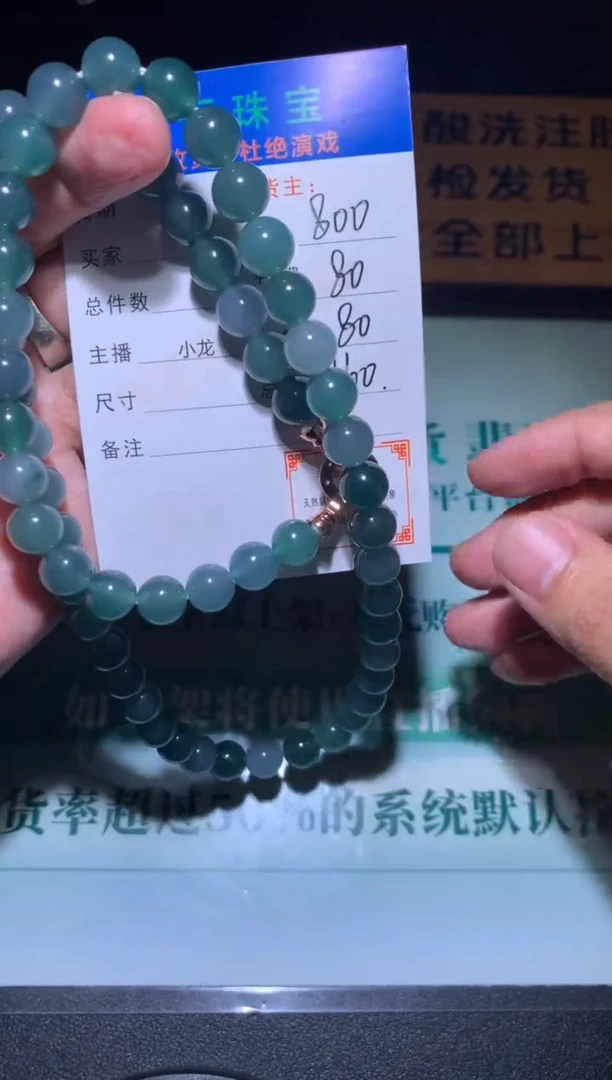 未镶嵌定制翡翠李*英毛货-不退不换