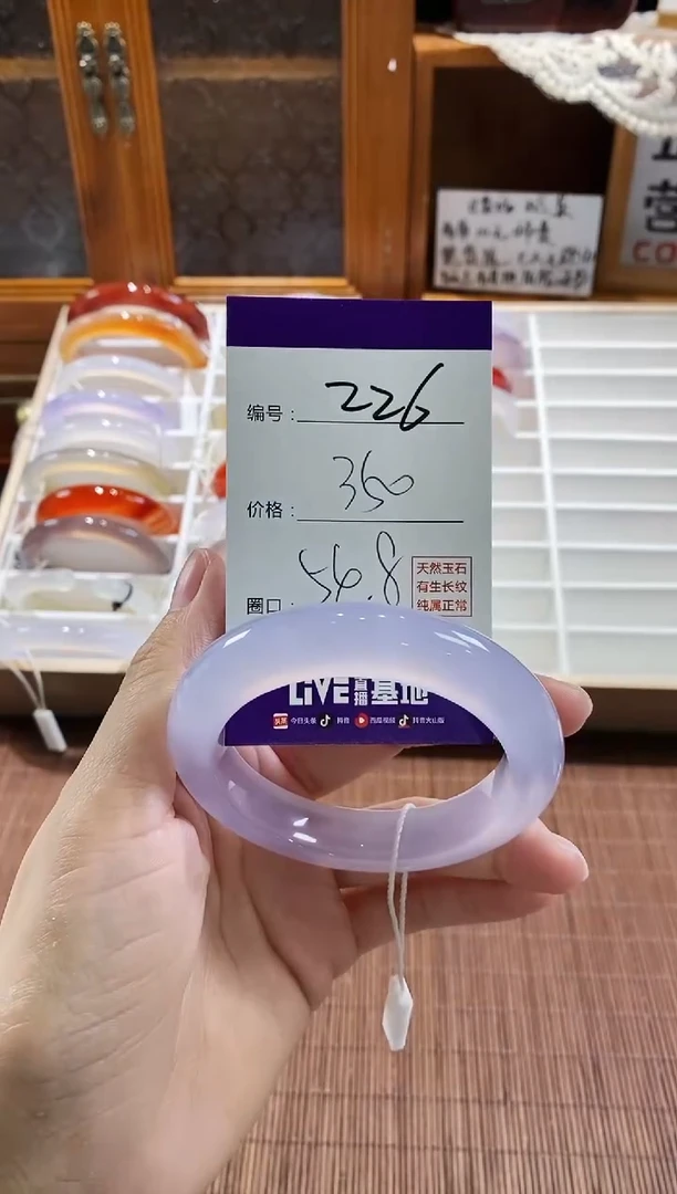 手镯玛瑙/玉髓未镶嵌226
