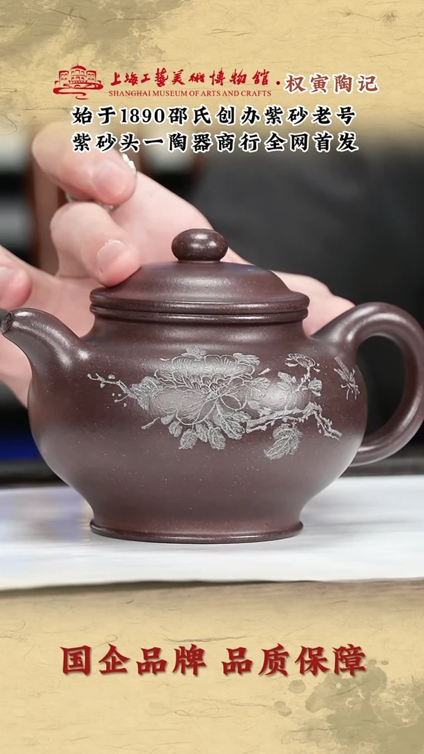茶壶紫砂天青-大亨掇只