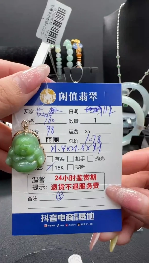 吊坠(不含链)18K金镶嵌和田玉花**豆和田玉吊坠