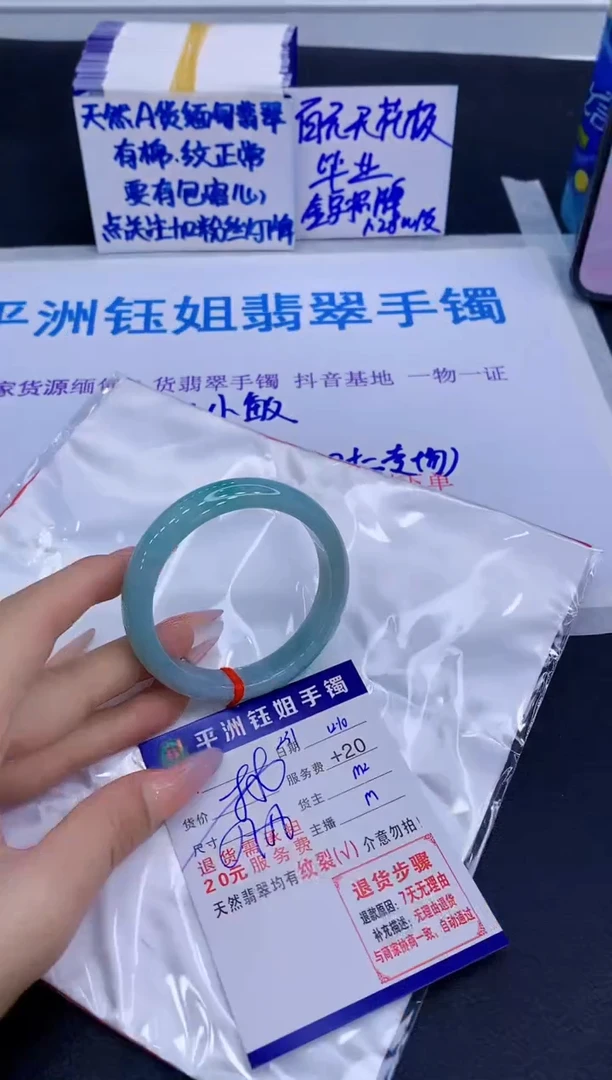 未镶嵌手镯翡翠111