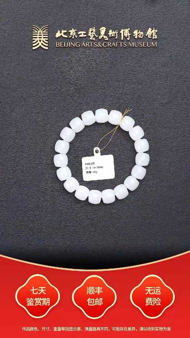 未镶嵌手串和田玉C0102GMD227直切手串