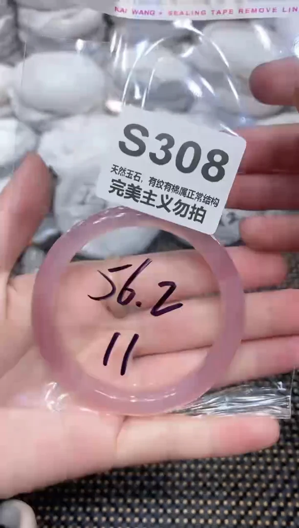 手镯玛瑙/玉髓未镶嵌56