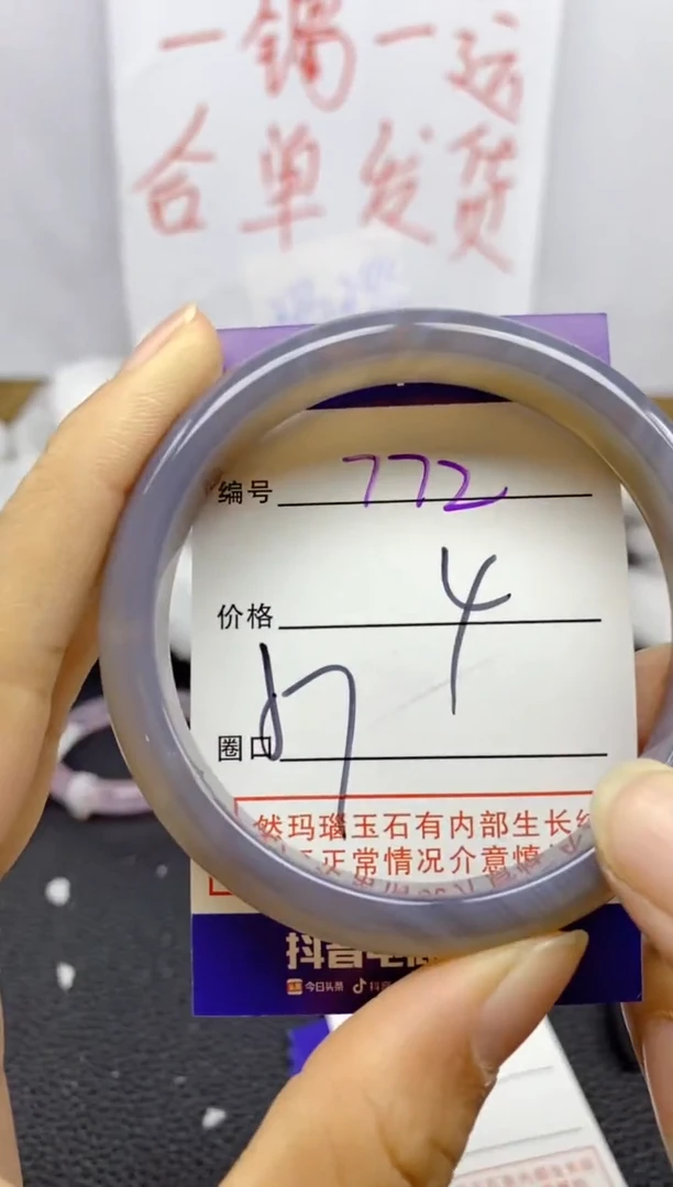 手镯玛瑙/玉髓未镶嵌772