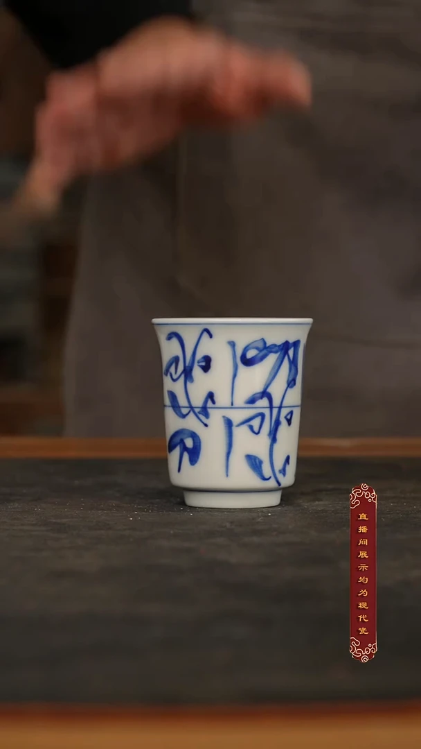 厚山柴窑青花刀字杯