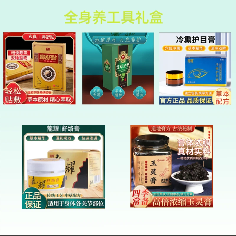 全身养工具礼盒