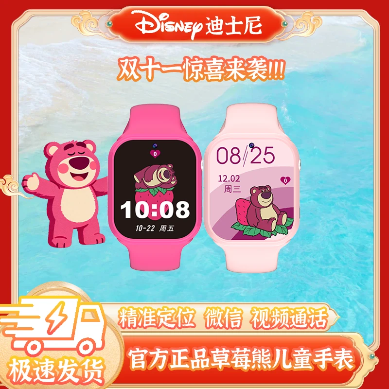 迪士尼正版儿童电话手表12-18岁初高中生微信视频定位双摄天才