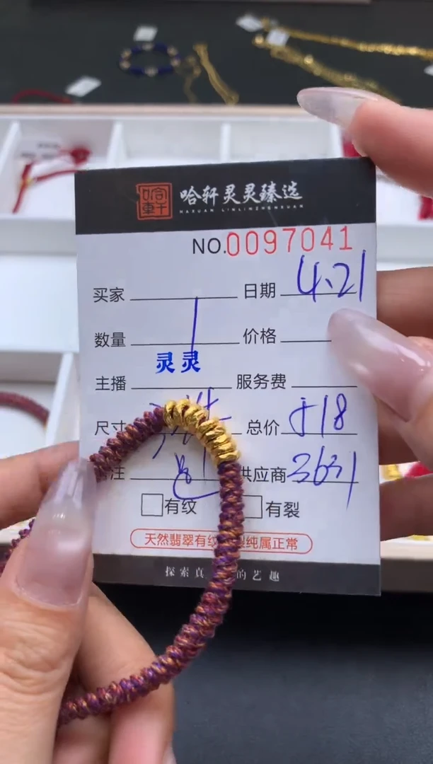 定制足金手链哈轩 手绳1（多样性发其一）