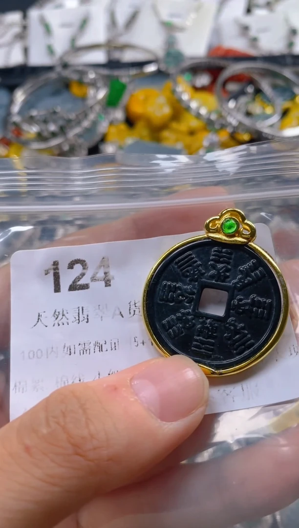 翡翠未镶嵌吊坠(不含链)124