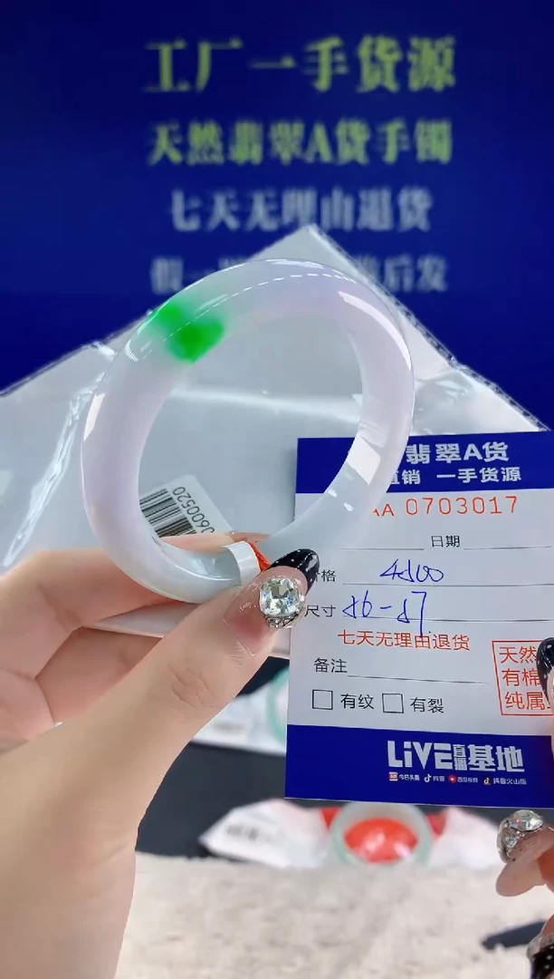 未镶嵌手镯翡翠17天然翡翠A货