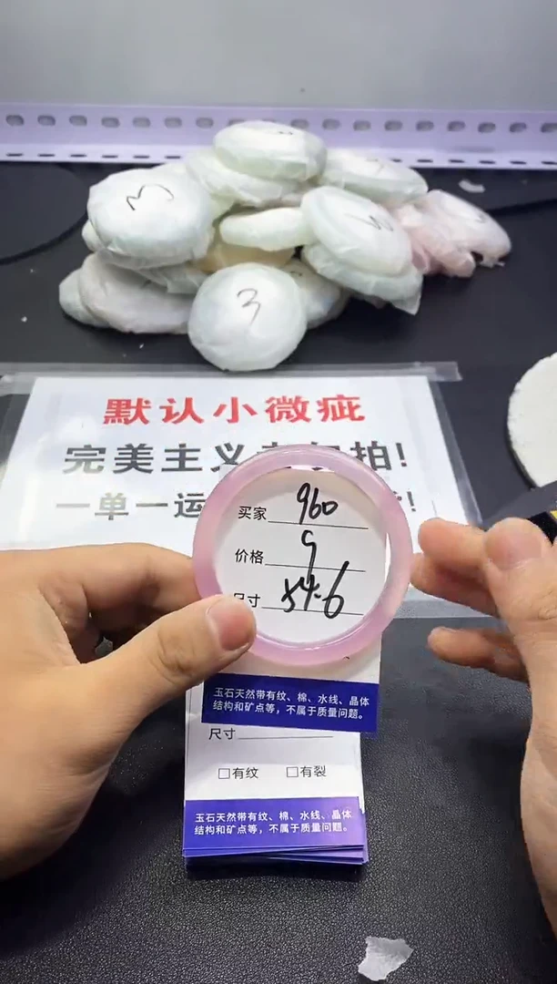 玛瑙/玉髓手镯未镶嵌960
