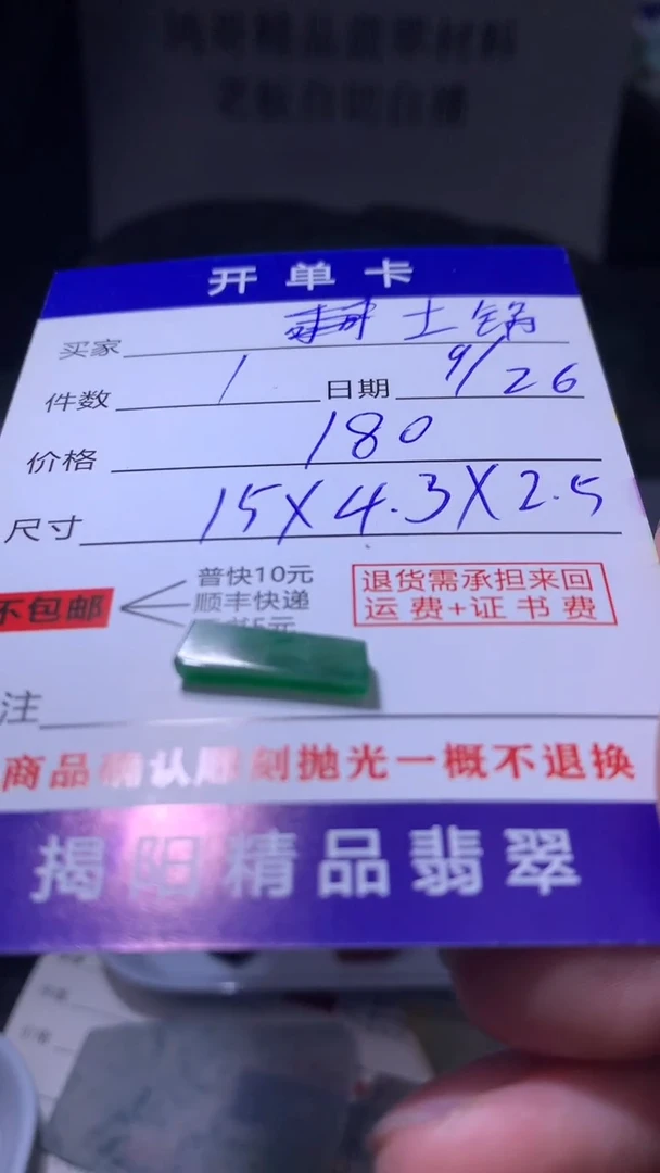 未镶嵌定制翡翠土***园翡翠边角料