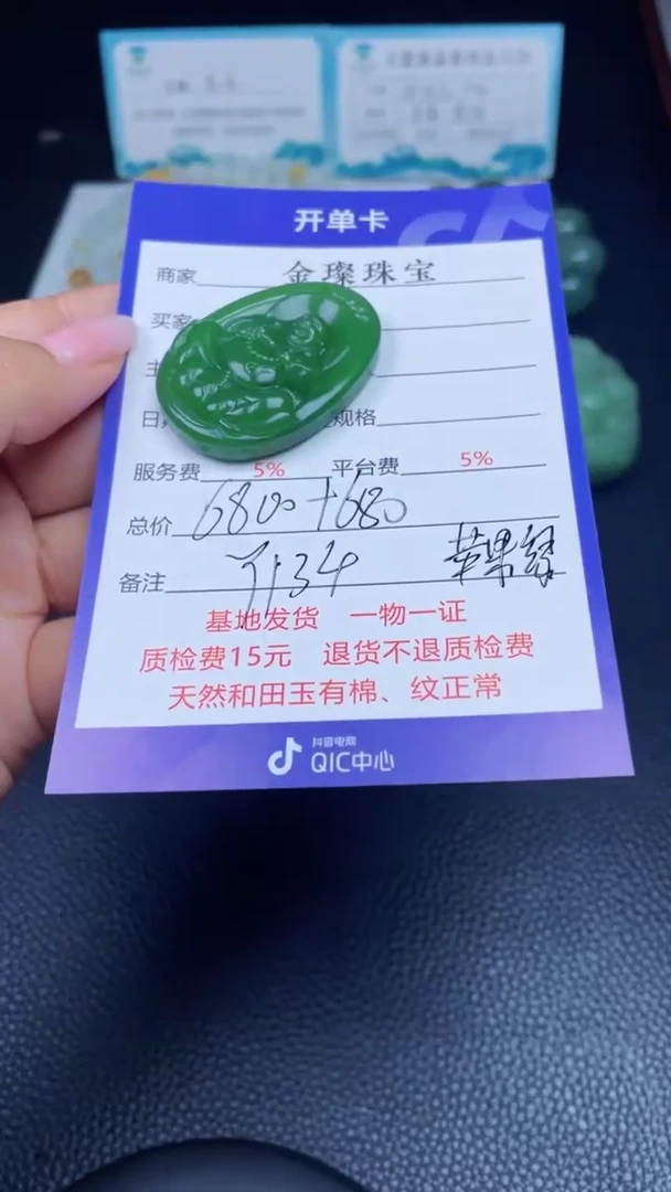 颈饰未镶嵌和田玉F134