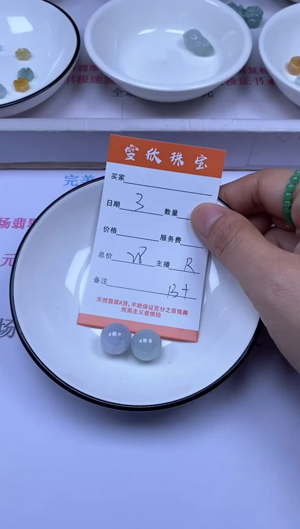 颈饰未镶嵌翡翠雪欣散珠定制diy