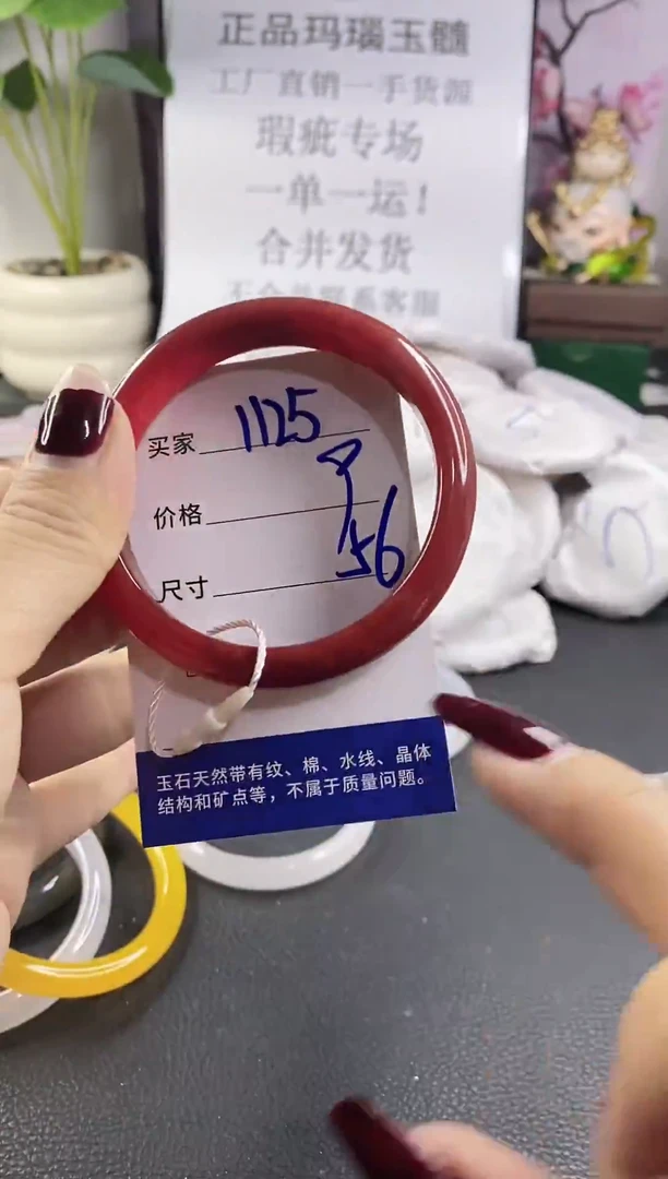 手镯玛瑙/玉髓未镶嵌1125