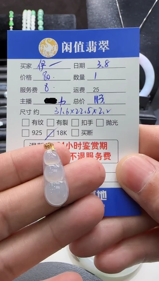 【闪购商品】翡翠吊坠(不含链)18K金镶嵌翡翠吊坠