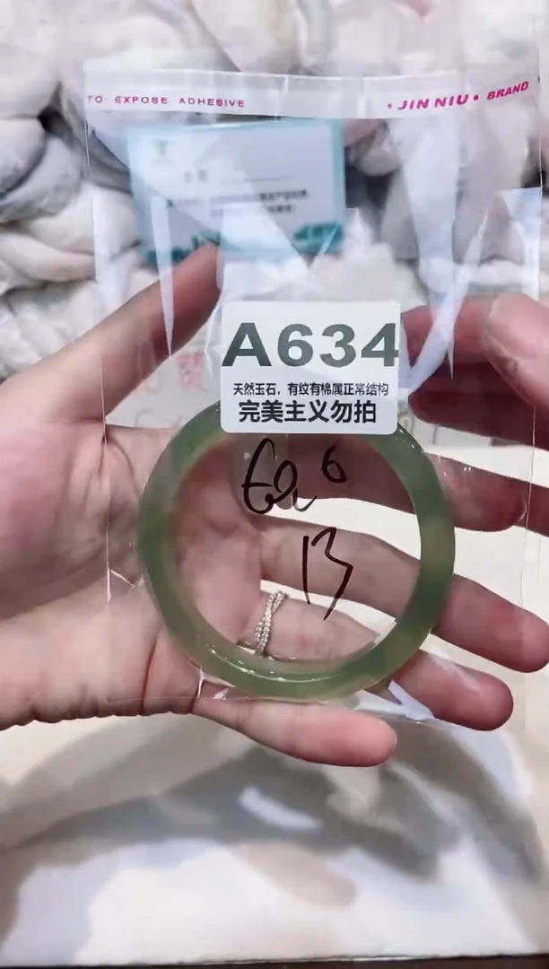 手镯玛瑙/玉髓未镶嵌60.6