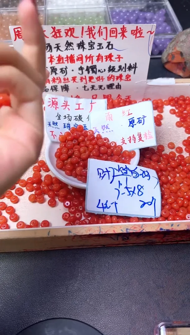 未镶嵌散珠南红玛瑙满肉柿子红算盘珠217--卡5*8MM -- 20颗