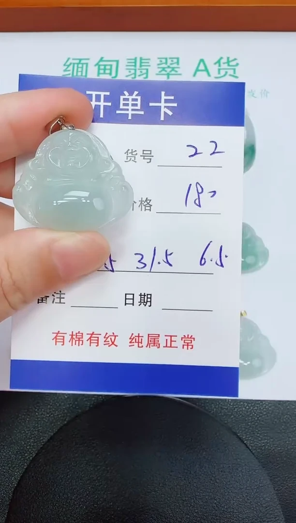 吊坠(赠链)未镶嵌翡翠22