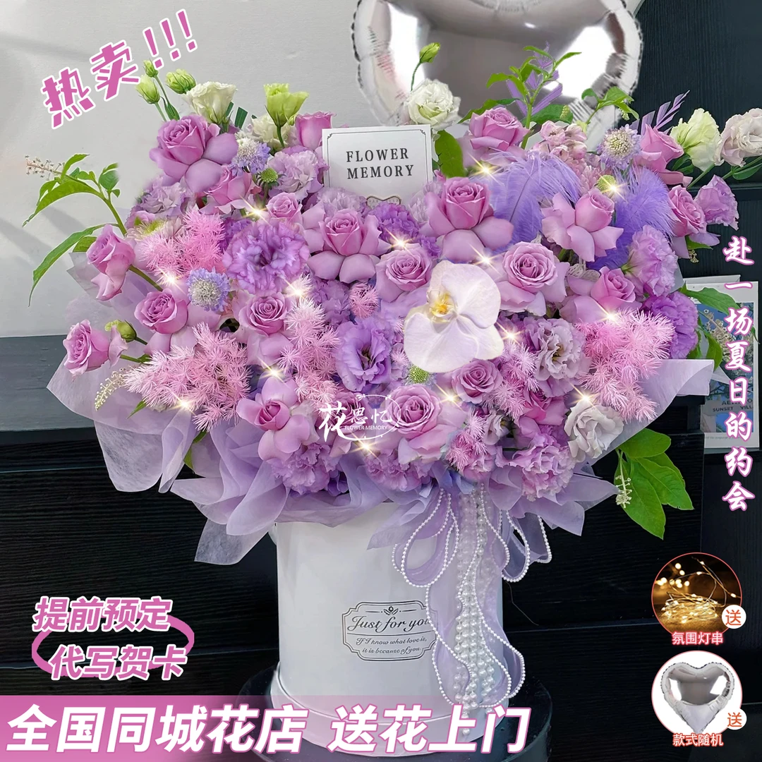 收集夏日浪漫【21朵紫玫瑰1朵蝴蝶兰桔梗气球抱抱桶】生日纪念日礼物送朋友闺蜜恋人同城配送小时达