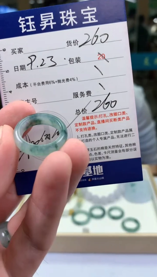 未镶嵌定制翡翠?**宝天然翡翠A货 戒圈