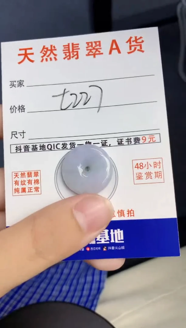 颈饰未镶嵌翡翠天然缅甸A货翡翠百元以上9元证书费自理