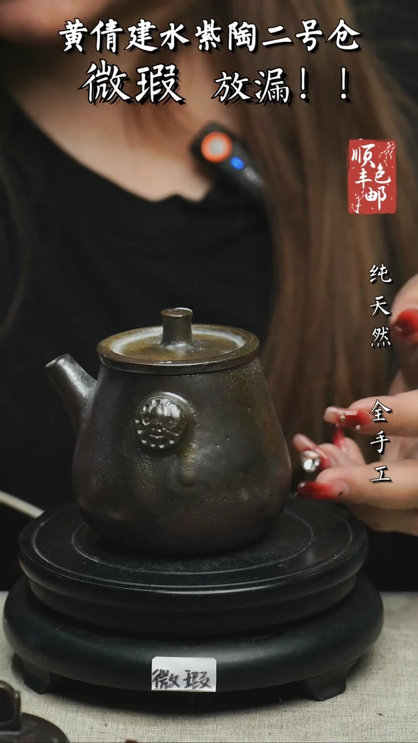 【闪购商品】壶云南建水紫陶微瑕16