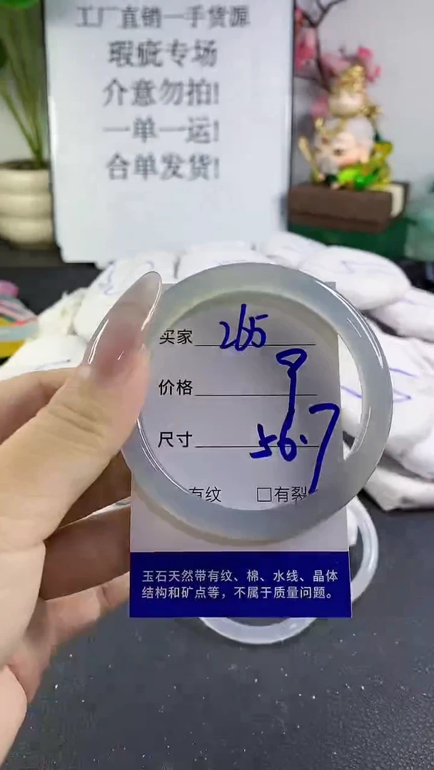 手镯玛瑙/玉髓未镶嵌265