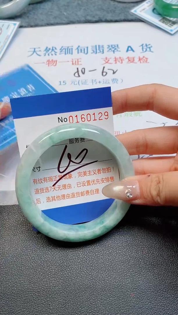 未镶嵌手镯翡翠皮*妈天然缅甸翡翠160129