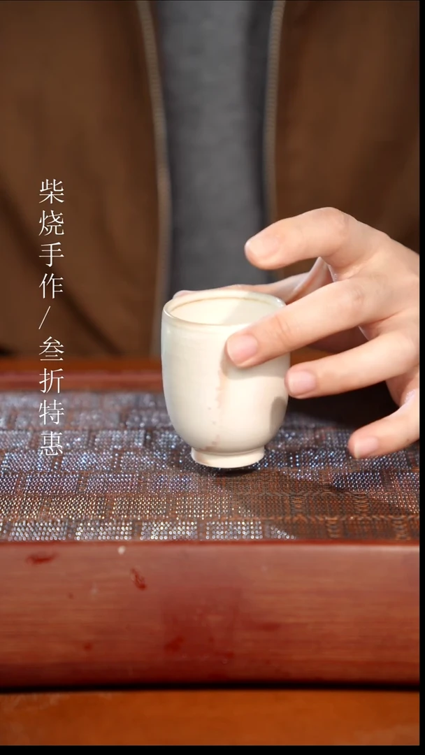 陶瓷奢瓷/瑞寅柴烧茶器（杯子） 508