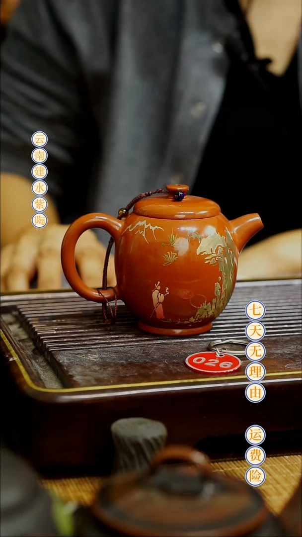 云南建水紫陶全品无瑕   026   150cc