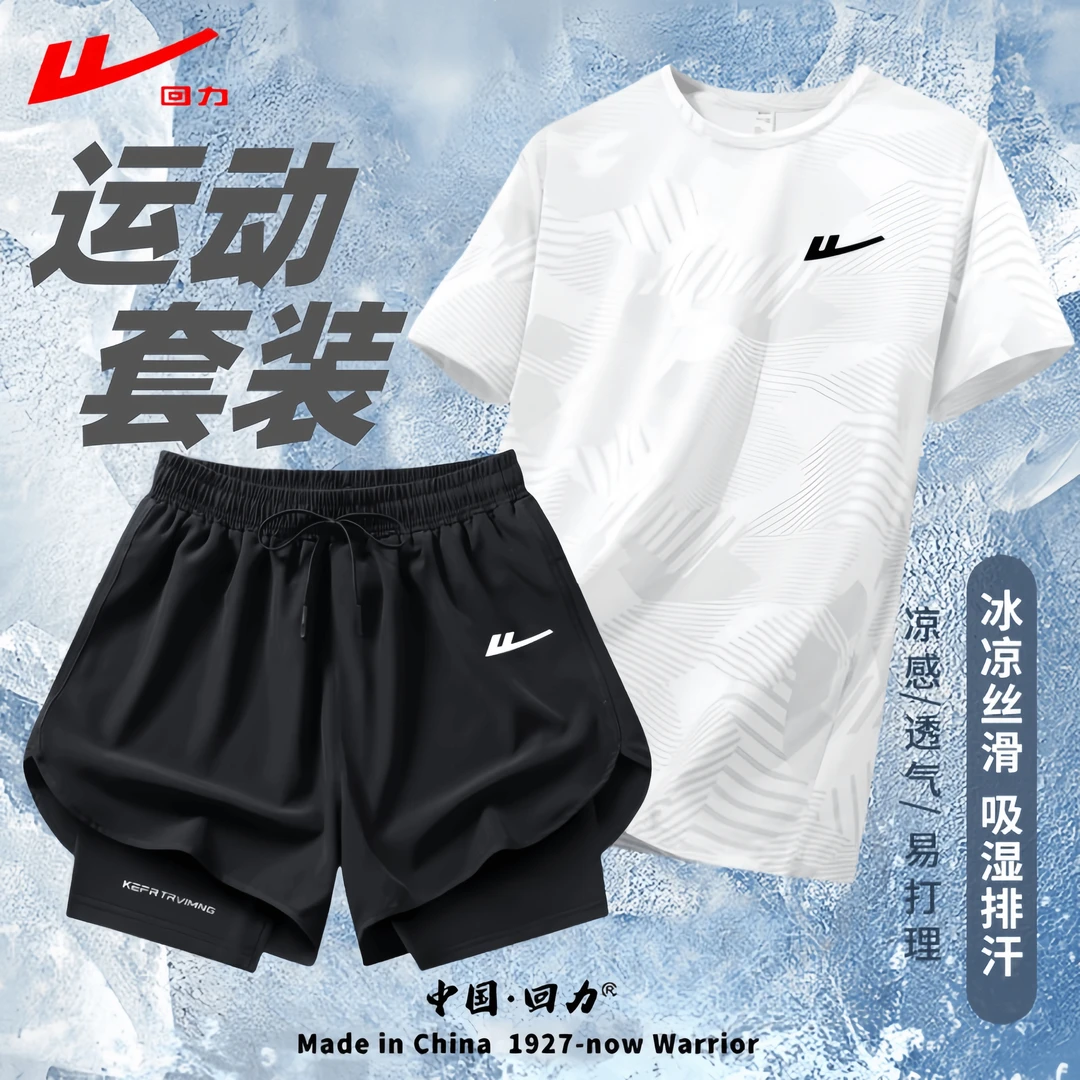 回力跑步透气套装男士夏季冰丝t恤速干短袖短裤宽松篮球健身裤