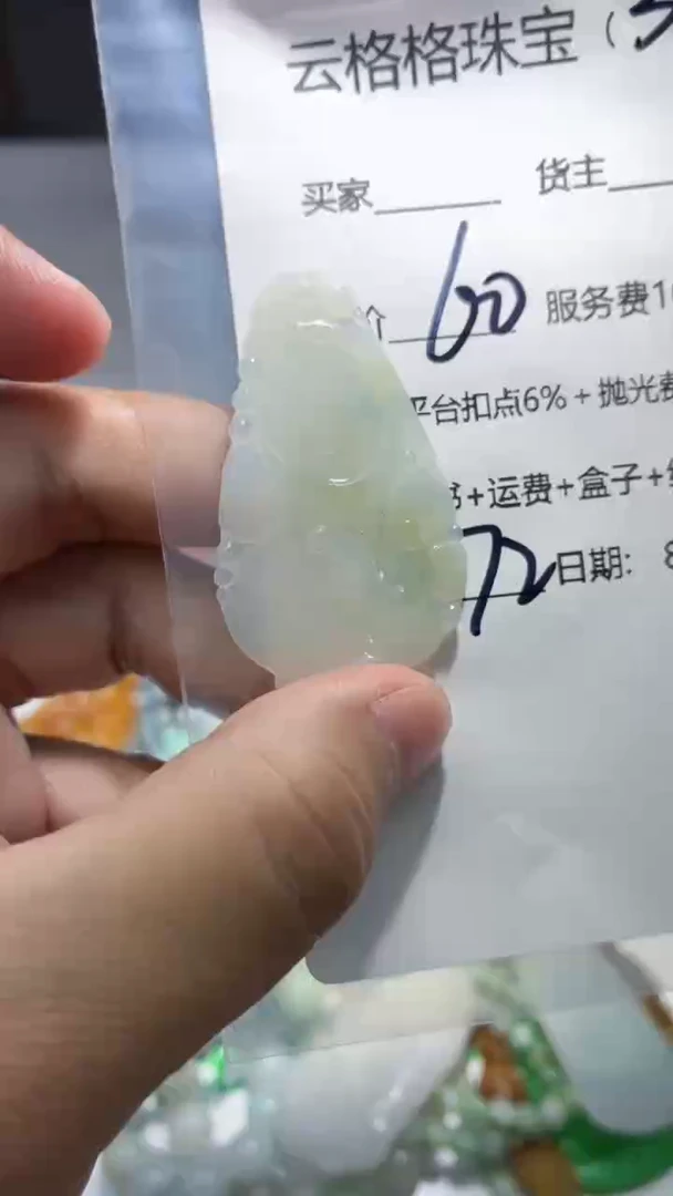 翡翠未镶嵌颈饰云格格翡翠0036