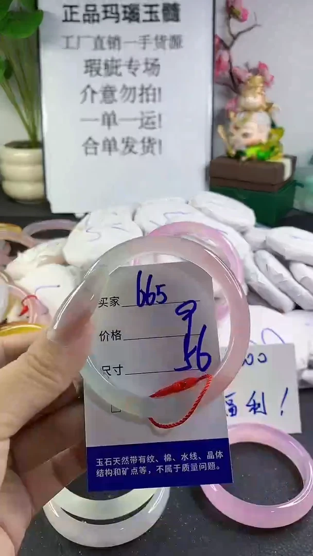 手镯玛瑙/玉髓未镶嵌665