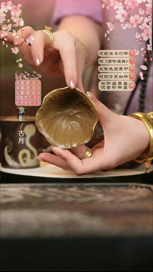 紫砂【古月壶来】BW710柴烧全手工999金描金花瓣”海王“主人杯