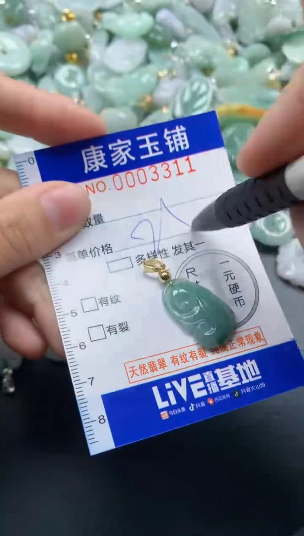 颈饰未镶嵌翡翠3311