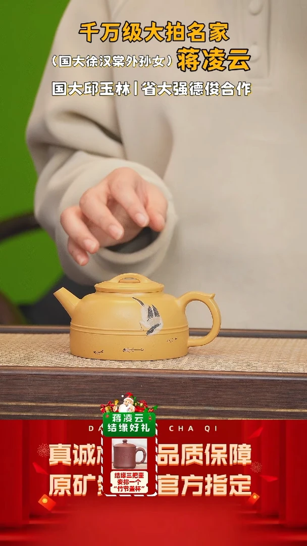 【闪购商品】紫砂茶壶68号 蒋凌云 黄金芒果段300cc左右